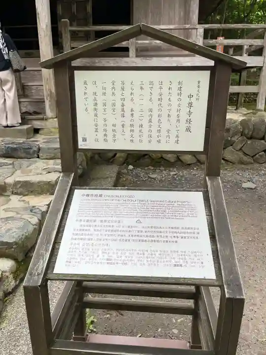 中尊寺 経蔵(岩手県)