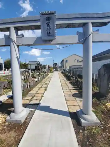 御霊神社の鳥居