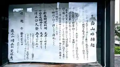 覚林寺のその他建物