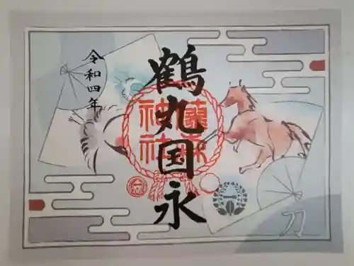 藤森神社の御朱印