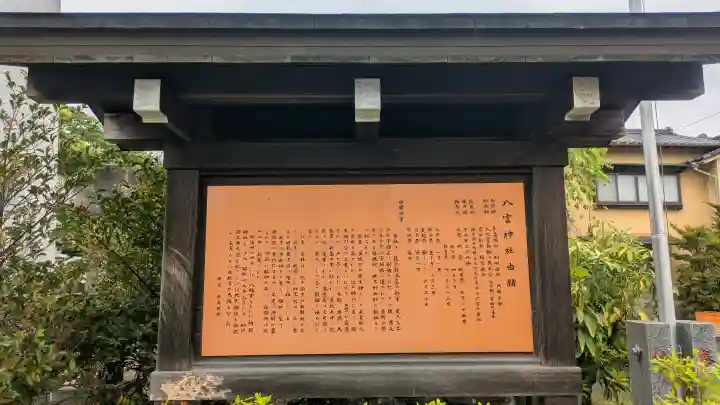 八雲神社の{uncategorized: "未分類", other: "その他", undefined: "問題あり", building: "その他建物", grave: "お墓", sacred_gate: "鳥居", guardian: "狛犬", statue: "像", buddha: "仏像", history: "歴史", nature: "自然", garden: "庭園", animal: "動物", pagoda: "塔", temizu: "手水舎", mountain_gate: "山門・神門", sanctuary: "本殿・本堂", subordinate: "末社・摂社", art: "芸術", scenery: "景色", jizo: "地蔵", ema: "絵馬", goshuin: "御朱印", omikuji: "おみくじ", items: "授与品その他", amulet: "お守り", goshuincho: "御朱印帳", eats: "食事", festival: "お祭り", votive_dance: "神楽", shichigosan: "七五三参", wedding: "結婚式", experience: "体験その他", initially: "初詣", around: "周辺", anti_infection: "感染症対策"}