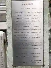 高砂神社の歴史