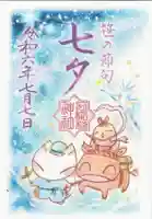 冠稲荷神社(群馬県)