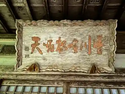 豊川城山稲荷(岐阜県)