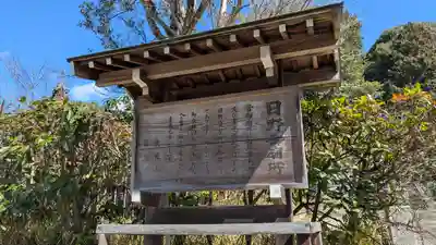 法界寺(日野薬師)(京都府)