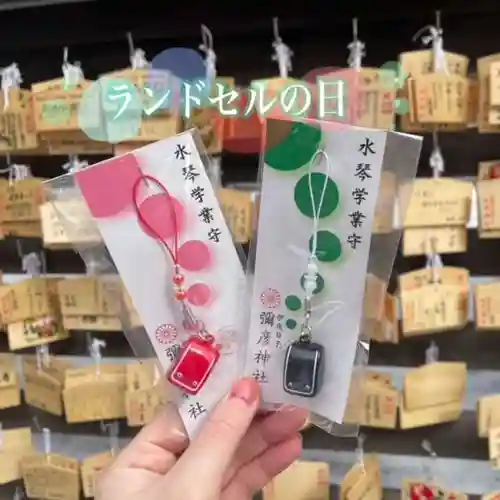 彌彦神社　(伊夜日子神社)のお守り