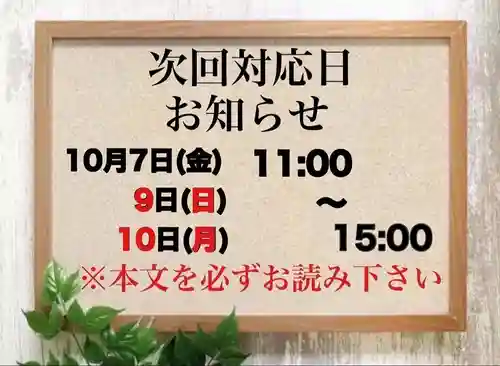 常真寺(千葉県)