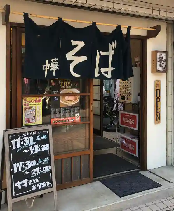 南沢氷川神社の食事