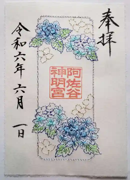 阿佐ヶ谷神明宮(東京都)