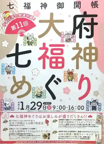 普門寺のその他建物