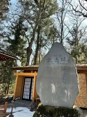 新屋山神社(山梨県)
