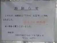 東心斎橋地蔵尊(大阪府)