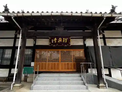 禅興寺(愛媛県)