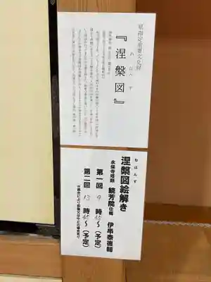 永保寺(岐阜県)