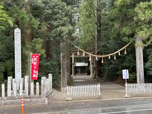 伊和神社(兵庫県)