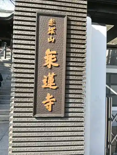乗蓮寺の{uncategorized: "未分類", other: "その他", undefined: "問題あり", building: "その他建物", grave: "お墓", sacred_gate: "鳥居", guardian: "狛犬", statue: "像", buddha: "仏像", history: "歴史", nature: "自然", garden: "庭園", animal: "動物", pagoda: "塔", temizu: "手水舎", mountain_gate: "山門・神門", sanctuary: "本殿・本堂", subordinate: "末社・摂社", art: "芸術", scenery: "景色", jizo: "地蔵", ema: "絵馬", goshuin: "御朱印", omikuji: "おみくじ", items: "授与品その他", amulet: "お守り", goshuincho: "御朱印帳", eats: "食事", festival: "お祭り", votive_dance: "神楽", shichigosan: "七五三参", wedding: "結婚式", experience: "体験その他", initially: "初詣", around: "周辺", anti_infection: "感染症対策"}