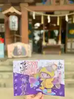 北澤八幡神社の御朱印