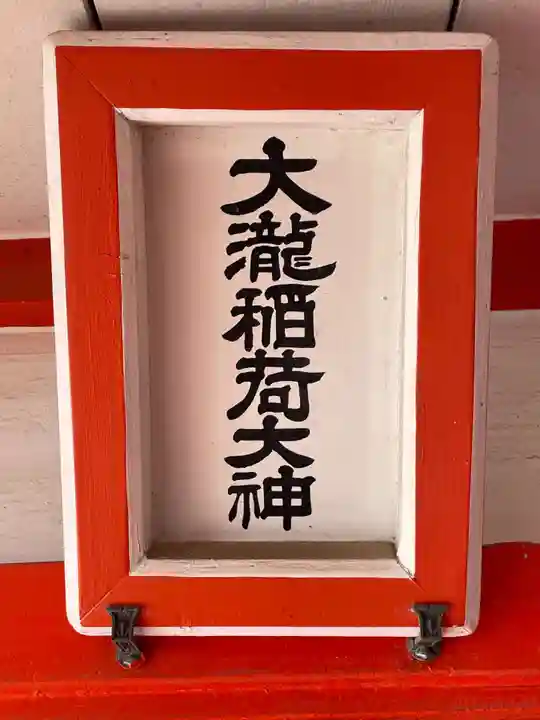 王子神社(兵庫県)