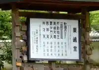 隣聖院(兵庫県)