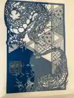 御嶽神社茅萱宮の御朱印