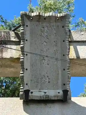 穂高神社本宮(長野県)
