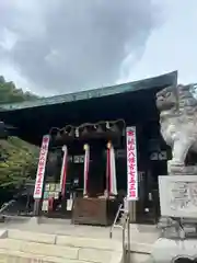 城山八幡宮(愛知県)