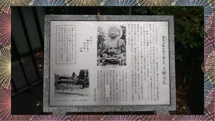 上野大佛(東京都)