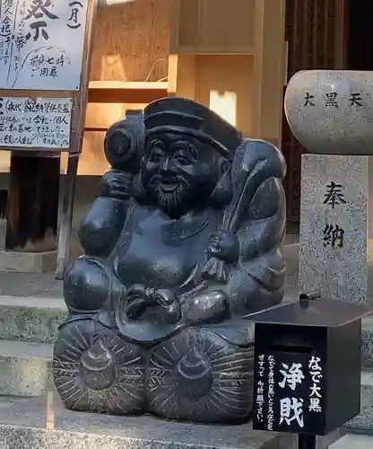 松ヶ崎大黒天 妙圓寺（妙円寺）(京都府)