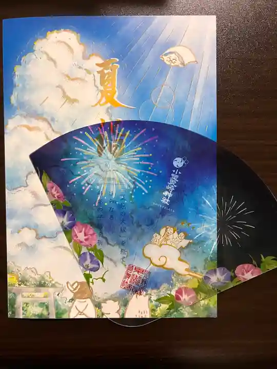 小野照崎神社(東京都)