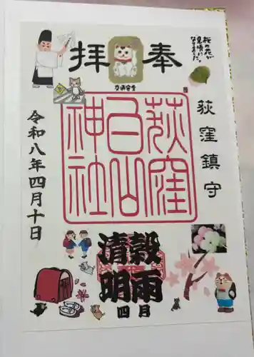 荻窪白山神社(東京都)