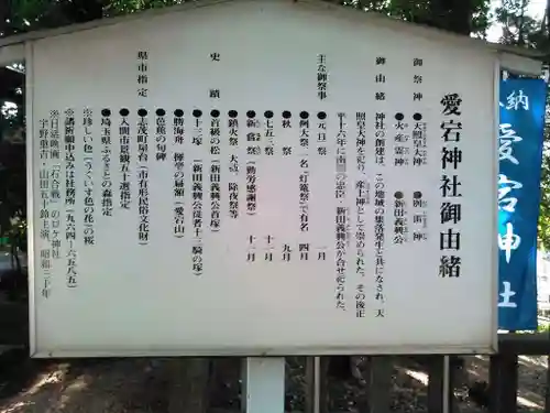 愛宕神社の歴史