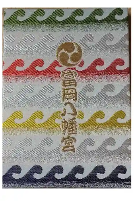富岡八幡宮の御朱印帳