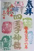 四王子神社の{uncategorized: "未分類", other: "その他", undefined: "問題あり", building: "その他建物", grave: "お墓", sacred_gate: "鳥居", guardian: "狛犬", statue: "像", buddha: "仏像", history: "歴史", nature: "自然", garden: "庭園", animal: "動物", pagoda: "塔", temizu: "手水舎", mountain_gate: "山門・神門", sanctuary: "本殿・本堂", subordinate: "末社・摂社", art: "芸術", scenery: "景色", jizo: "地蔵", ema: "絵馬", goshuin: "御朱印", omikuji: "おみくじ", items: "授与品その他", amulet: "お守り", goshuincho: "御朱印帳", eats: "食事", festival: "お祭り", votive_dance: "神楽", shichigosan: "七五三参", wedding: "結婚式", experience: "体験その他", initially: "初詣", around: "周辺", anti_infection: "感染症対策"}