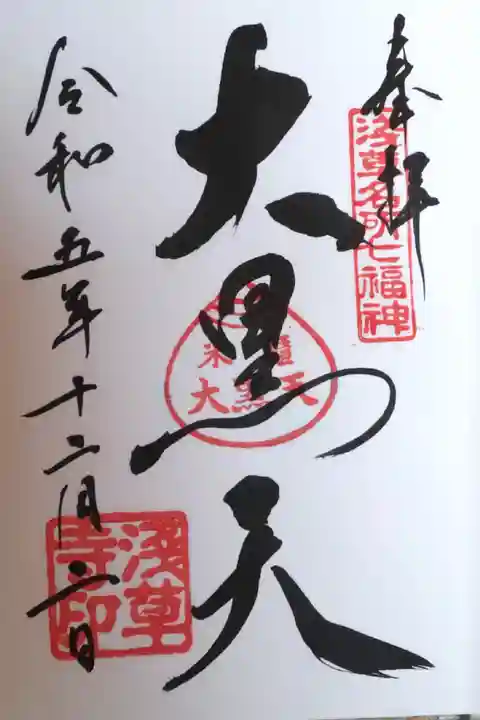 浅草寺(東京都)