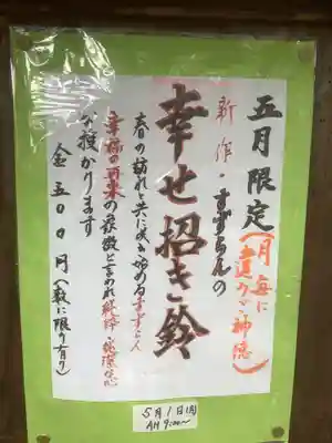 新羅神社(岐阜県)