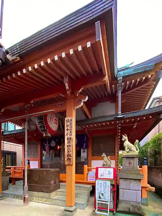 豊受稲荷本宮の本殿・本堂