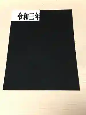 玉田神社(京都府)