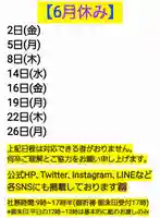 くまくま神社(導きの社 熊野町熊野神社)(東京都)