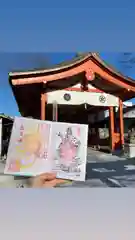 秩父今宮神社の御朱印