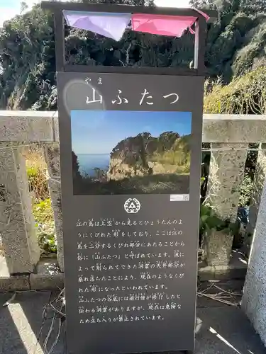 江島神社(神奈川県)