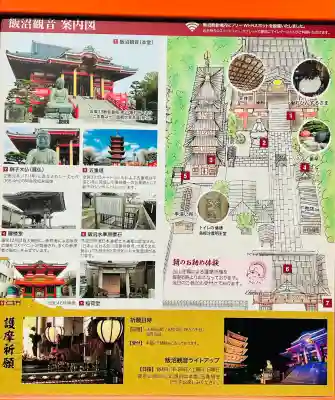 飯沼山 圓福寺(千葉県)