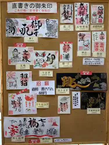 常保寺の御朱印