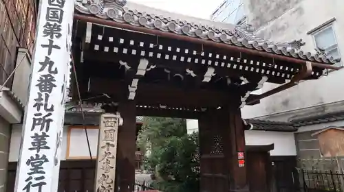 行願寺（革堂）の山門・神門