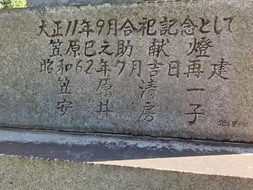 高石神社(神奈川県)