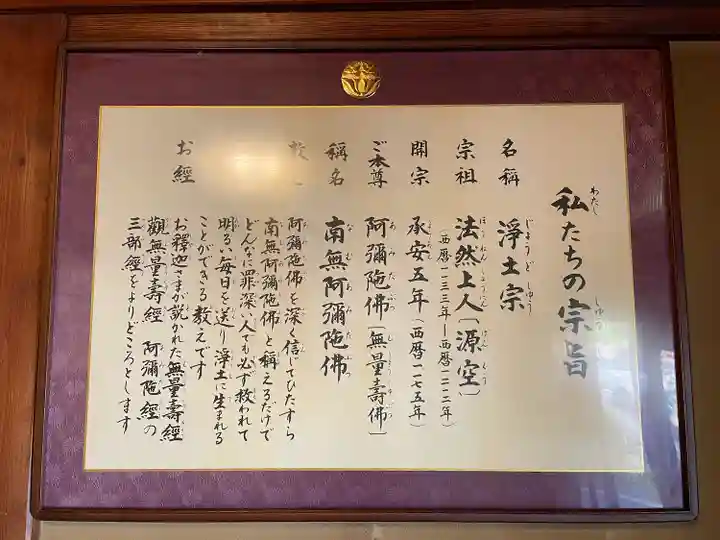 心行寺(東京都)