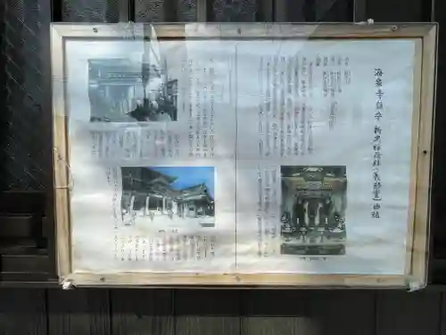 新黒稲荷神社の歴史