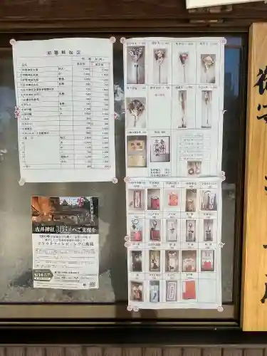 古井神社(岐阜県)