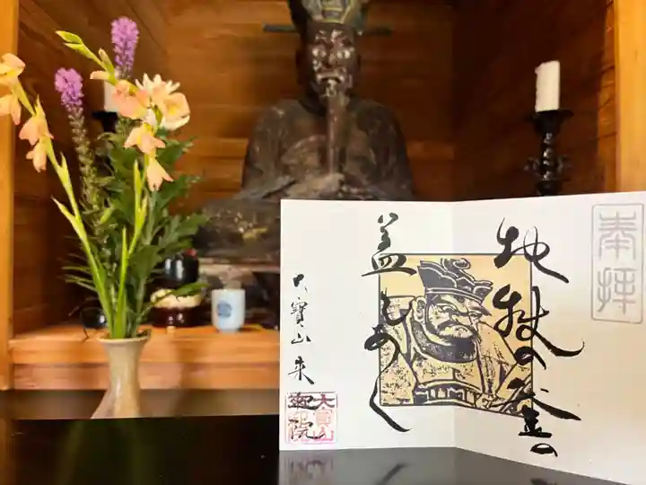 來迎院の御朱印