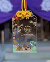 立志神社(滋賀県)