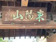 金剛寺の建物その他